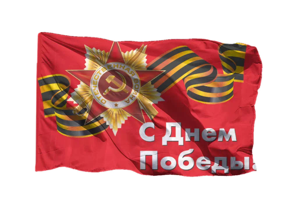 знамя